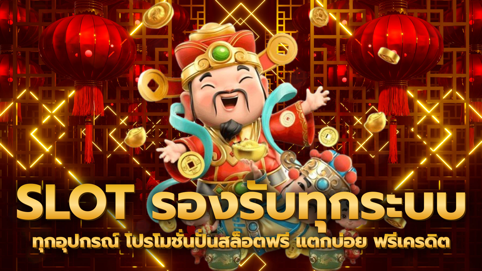 สูตรสล็อต,ค่ายเกมสล็อต, สล็อตมาแรง